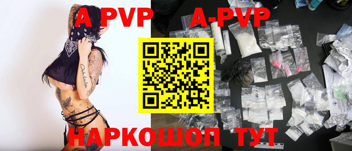 Alpha PVP Crystall  Альфа ПВП кристаллы  Керчь  Вход с VPN  Alpha PVP крисы CK 