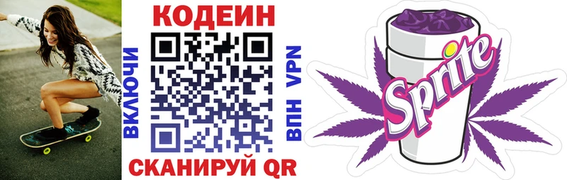 где можно купить наркотик  Керчь  Кодеиновый сироп Lean напиток Lean (лин) 