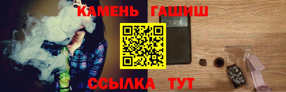 Керчь  ГАШИШ  Вход с VPN  ГАШ 40% ТГК 