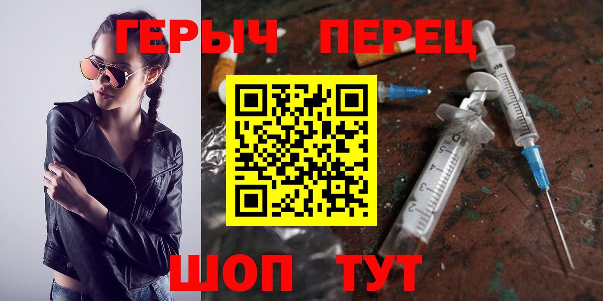 Керчь  ГЕРОИН гречка  Героин  Вход с VPN 