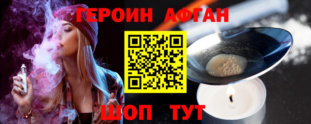 ГЕРОИН белый Керчь