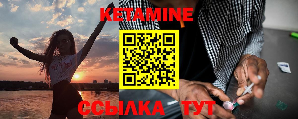 Керчь  КЕТАМИН VHQ  Вход с VPN  Кетамин ketamine 