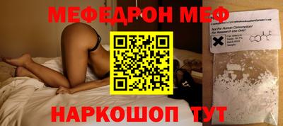 мяу мяу кристалл Комсомольск-на-Амуре