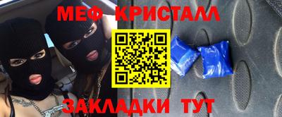 мяу мяу кристалл Комсомольск-на-Амуре