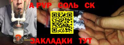мяу мяу кристалл Комсомольск-на-Амуре
