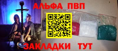 мяу мяу кристалл Комсомольск-на-Амуре