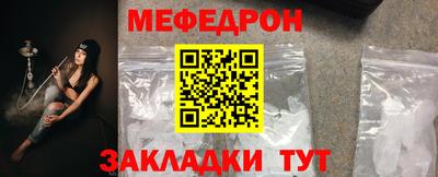 мяу мяу кристалл Комсомольск-на-Амуре