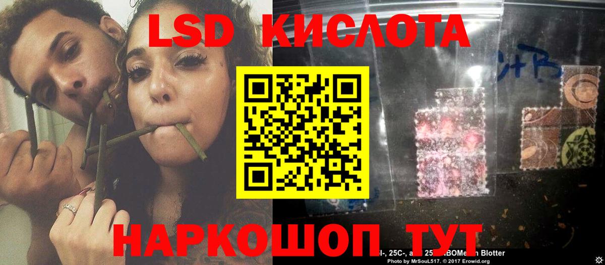 ЛСД экстази кислота  Вход с VPN  Лсд 25 экстази ecstasy  Керчь 