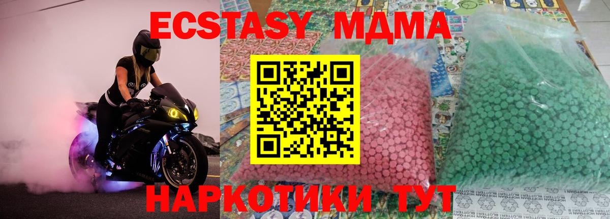 MDMA Molly  Вход с VPN  MDMA  Керчь  MDMA молли 