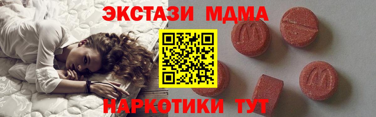 МДМА VHQ Керчь