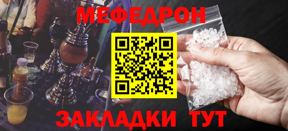 Меф  Вход с VPN  МЯУ-МЯУ кристаллы  Керчь  как найти   Мефедрон 4 MMC 