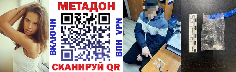 Метадон белоснежный  Керчь 