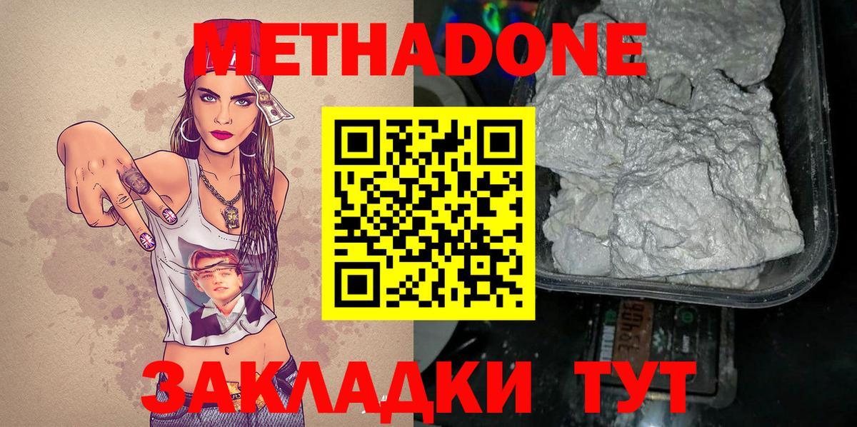 МЕТАДОН VHQ  Вход с VPN  МЕТАДОН methadone  Керчь 