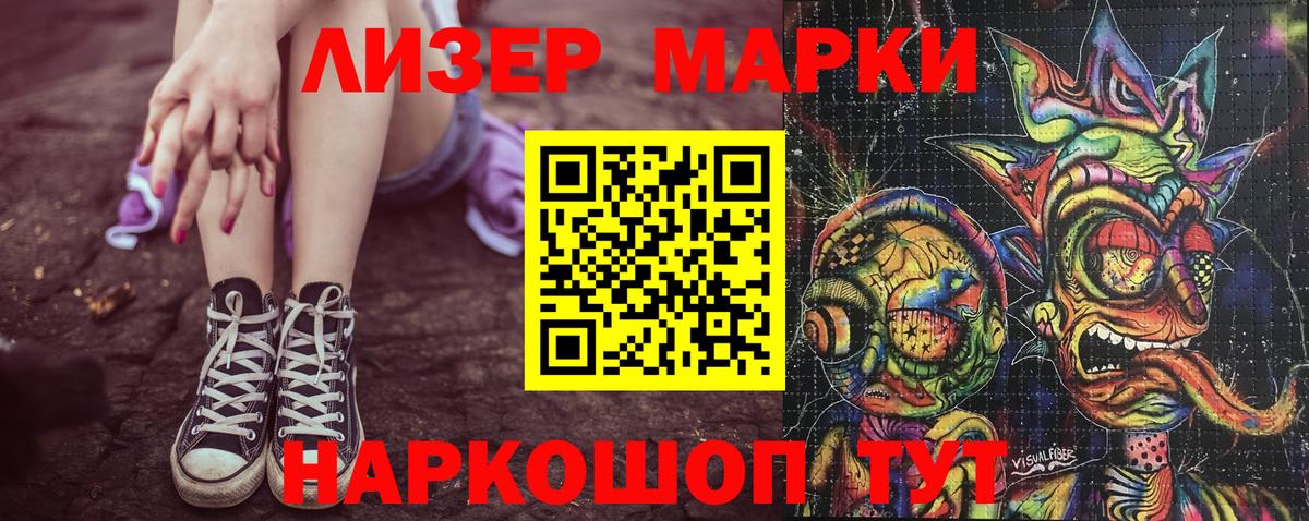 Керчь  Марки 25I-NBOMe 1500мкг  где купить   Марки 25I-NBOMe 1500мкг  Вход с VPN 
