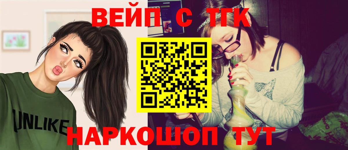 Дистиллят ТГК вейп с тгк  Вход с VPN  ТГК Wax  Керчь 